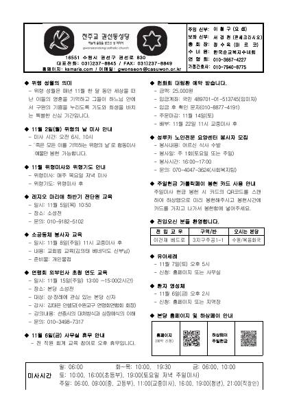 20261101 주보.pdf 1쪽 미리보기